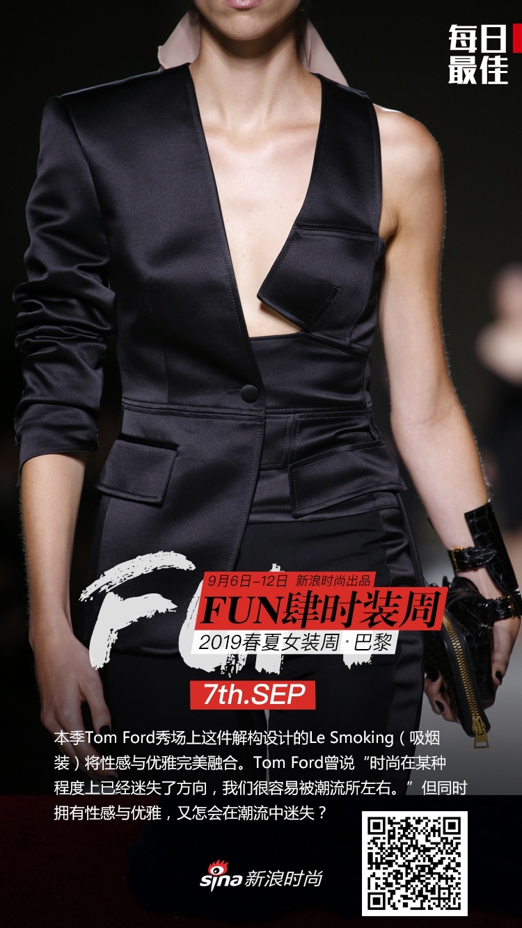 Tom Ford：解构吸烟装
