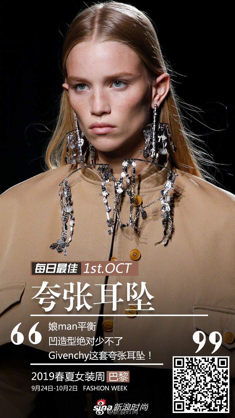 Givenchy：夸张耳坠