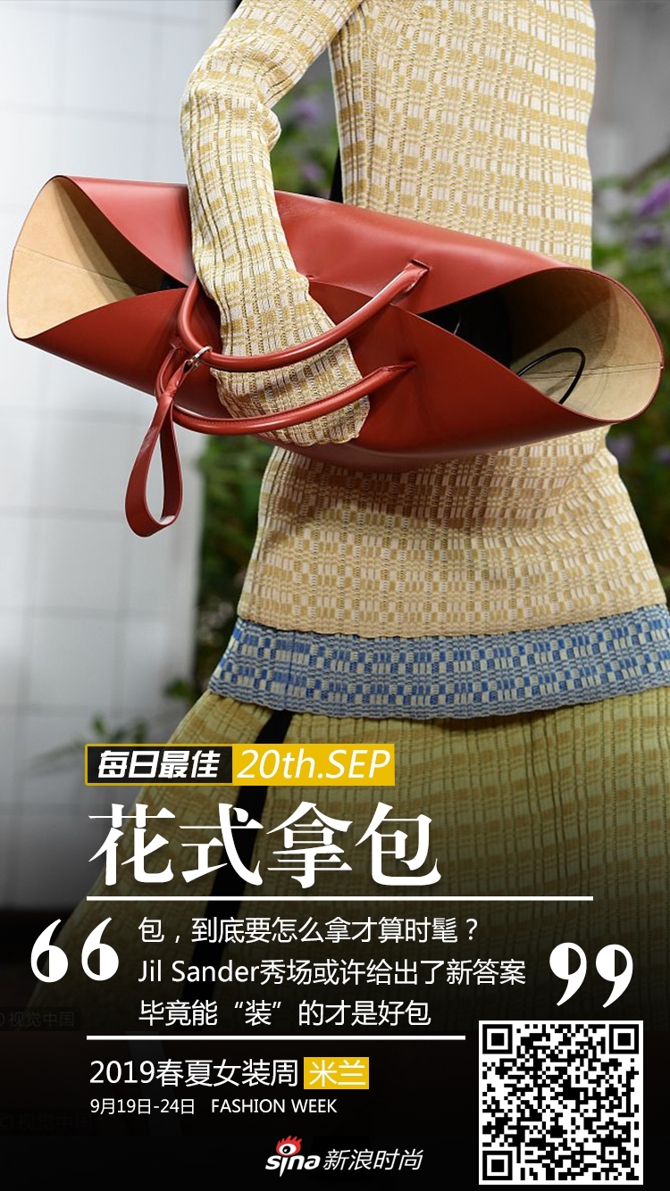Jil Sander：花式拿包