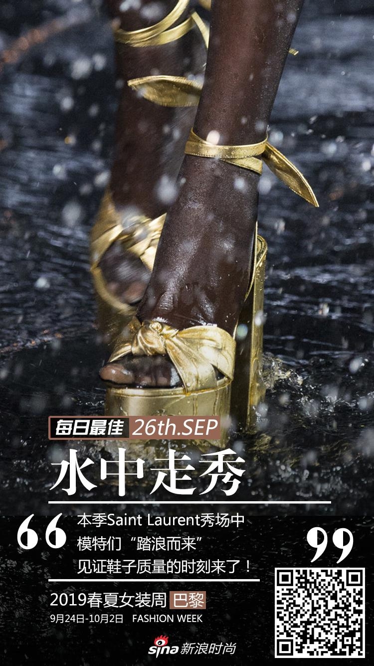 Saint Laurent：水中走秀