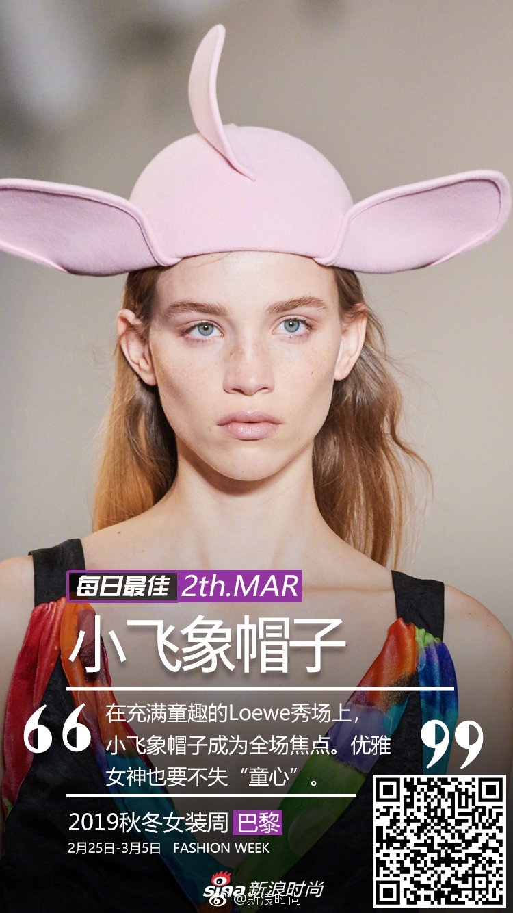 Loewe：小飞象帽子