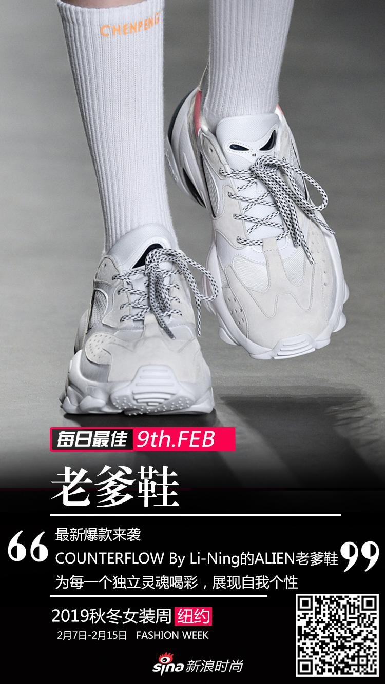 Li-Ning：老爹鞋