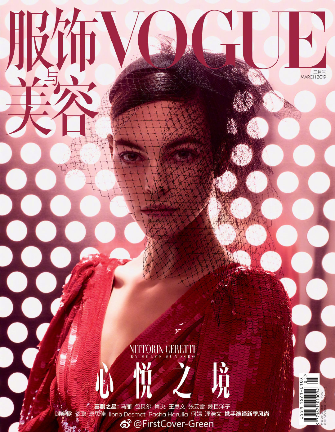 VOGUE 超模