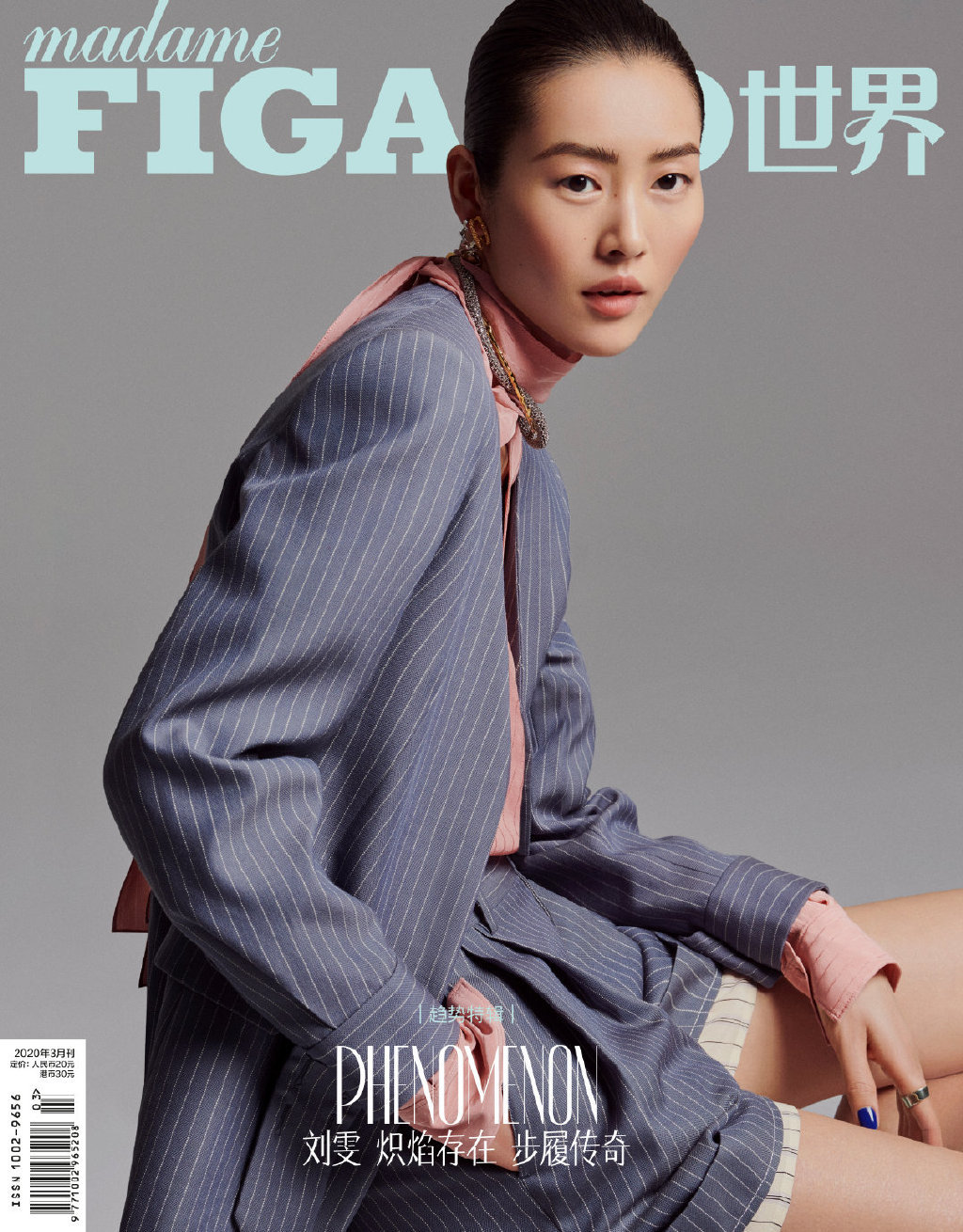 madame figaro 刘雯