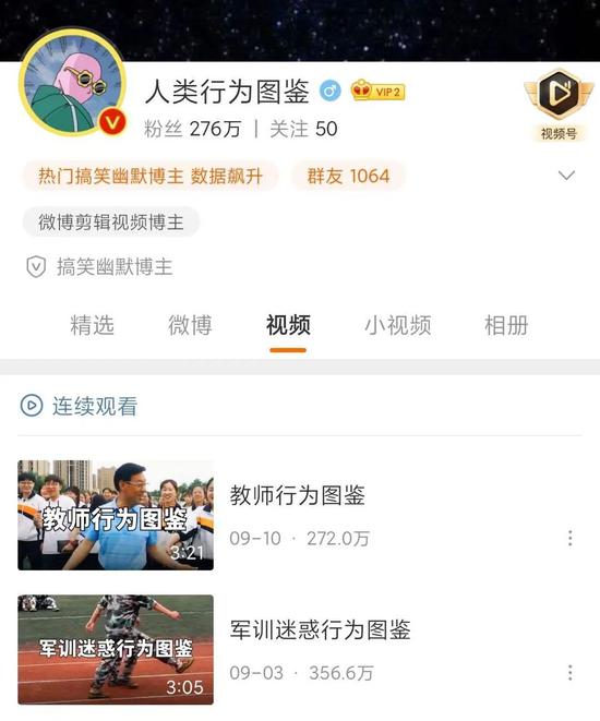 点开@人类行为图鉴 的微博,会惊叹于博主的脑洞之大,素材之多,从3月