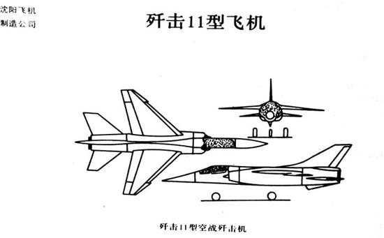 ＂歼11＂早在50年前就完成研究 总体布局不输西方