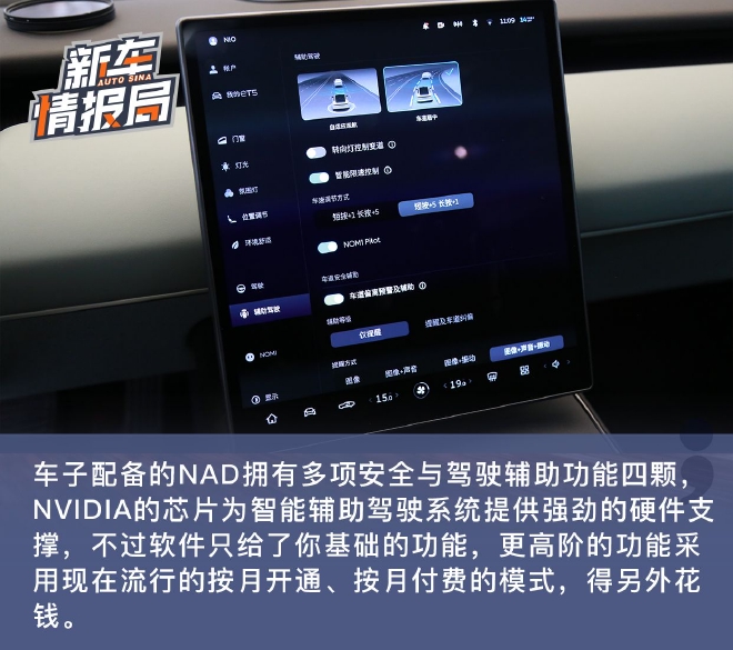 延续自然环保 蔚来ET5座舱静态解析