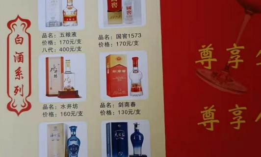 揭露“高仿”名牌假酒生意