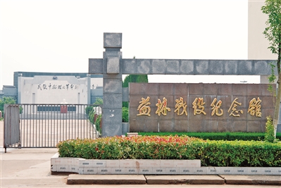 江苏省盐城市阜宁县益林镇益林战役纪念馆正门益林战役纪念馆烈士墓地