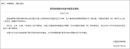 印度已通知所有航司拒载中国公民 理由竟是＂报