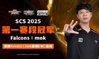 SNK北京核聚变收官 Mok获赛段冠军直通EWC