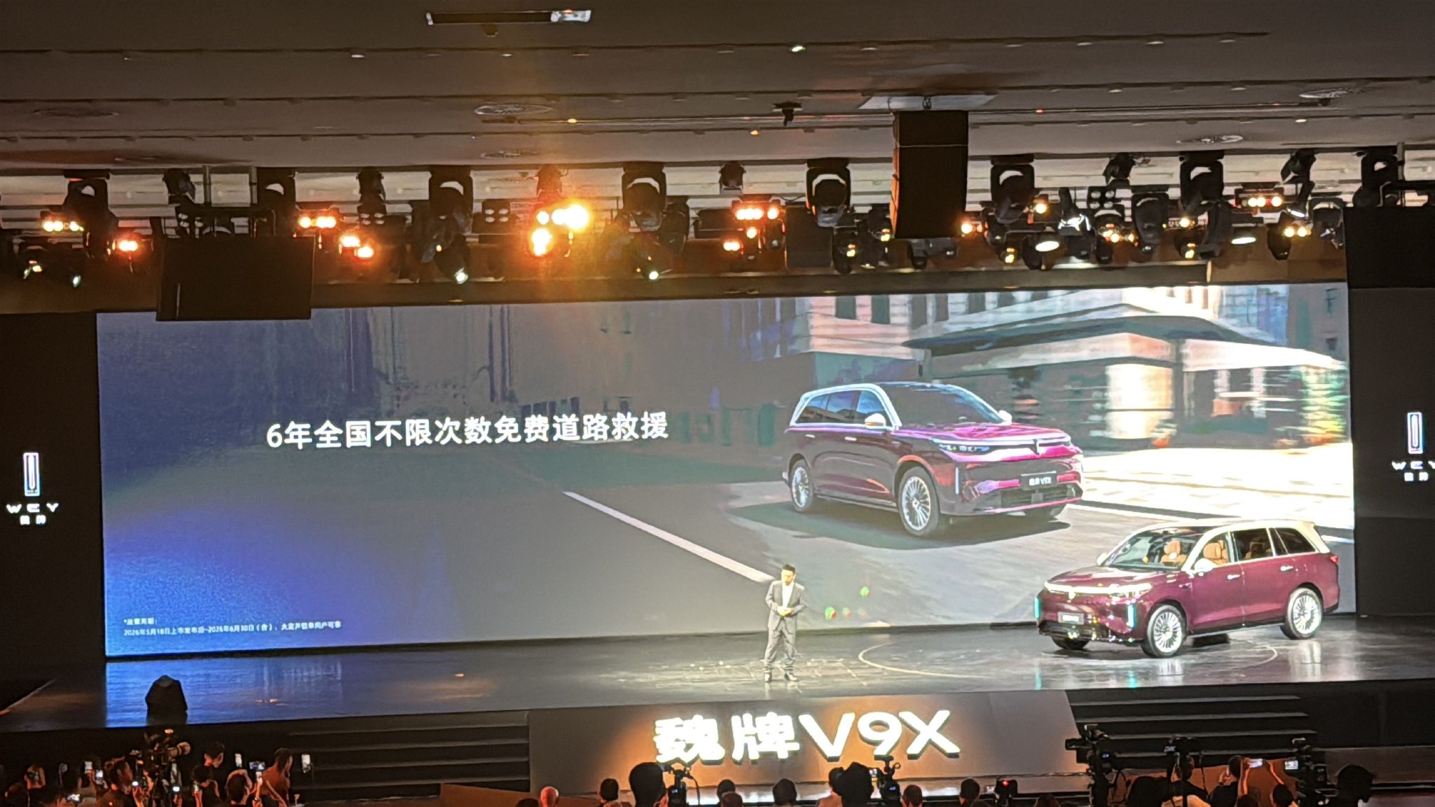 售价34.98-38.98万元 魏牌V9X正式上市