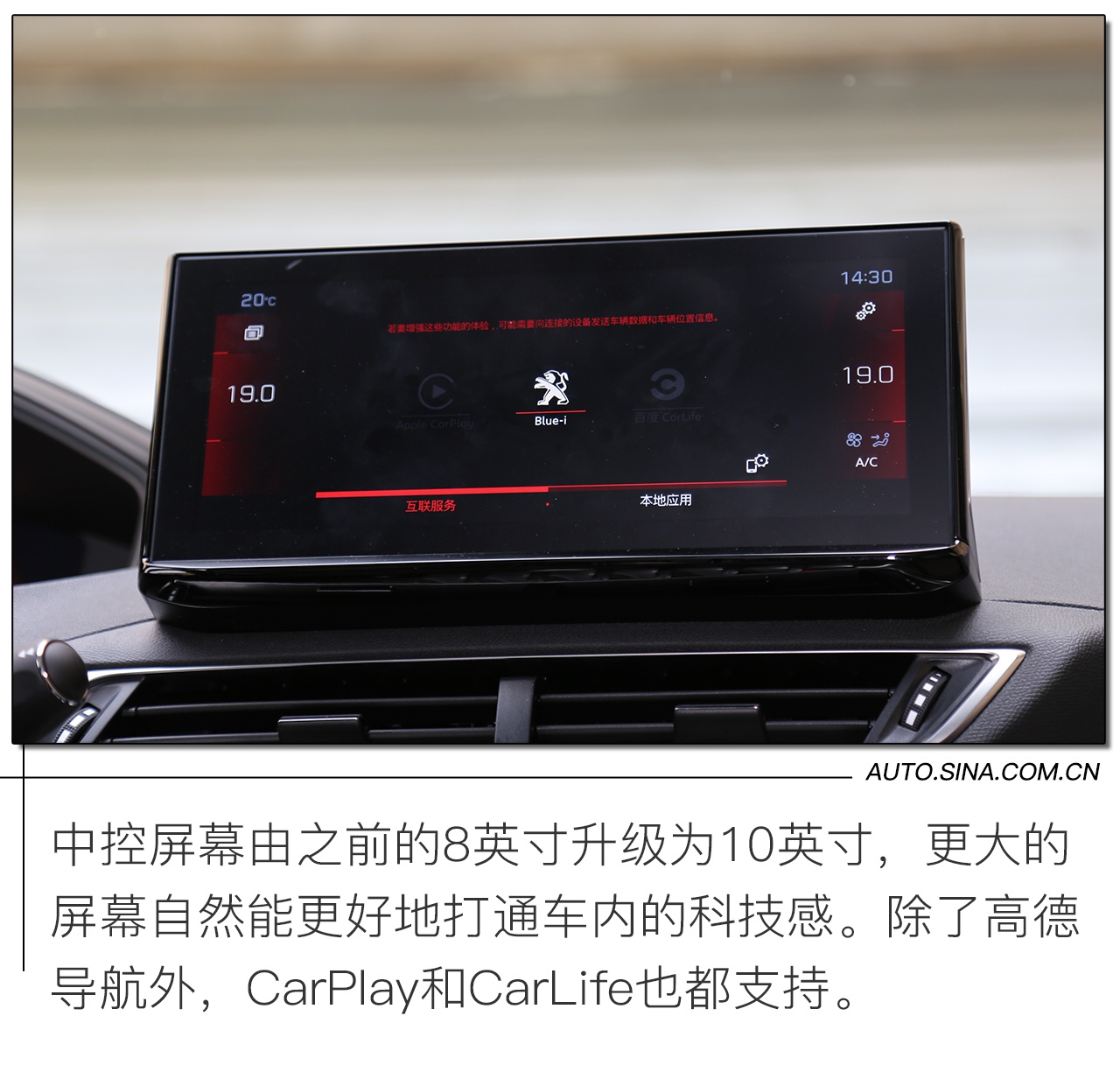 拉满时尚值 试驾标致新款4008/5008