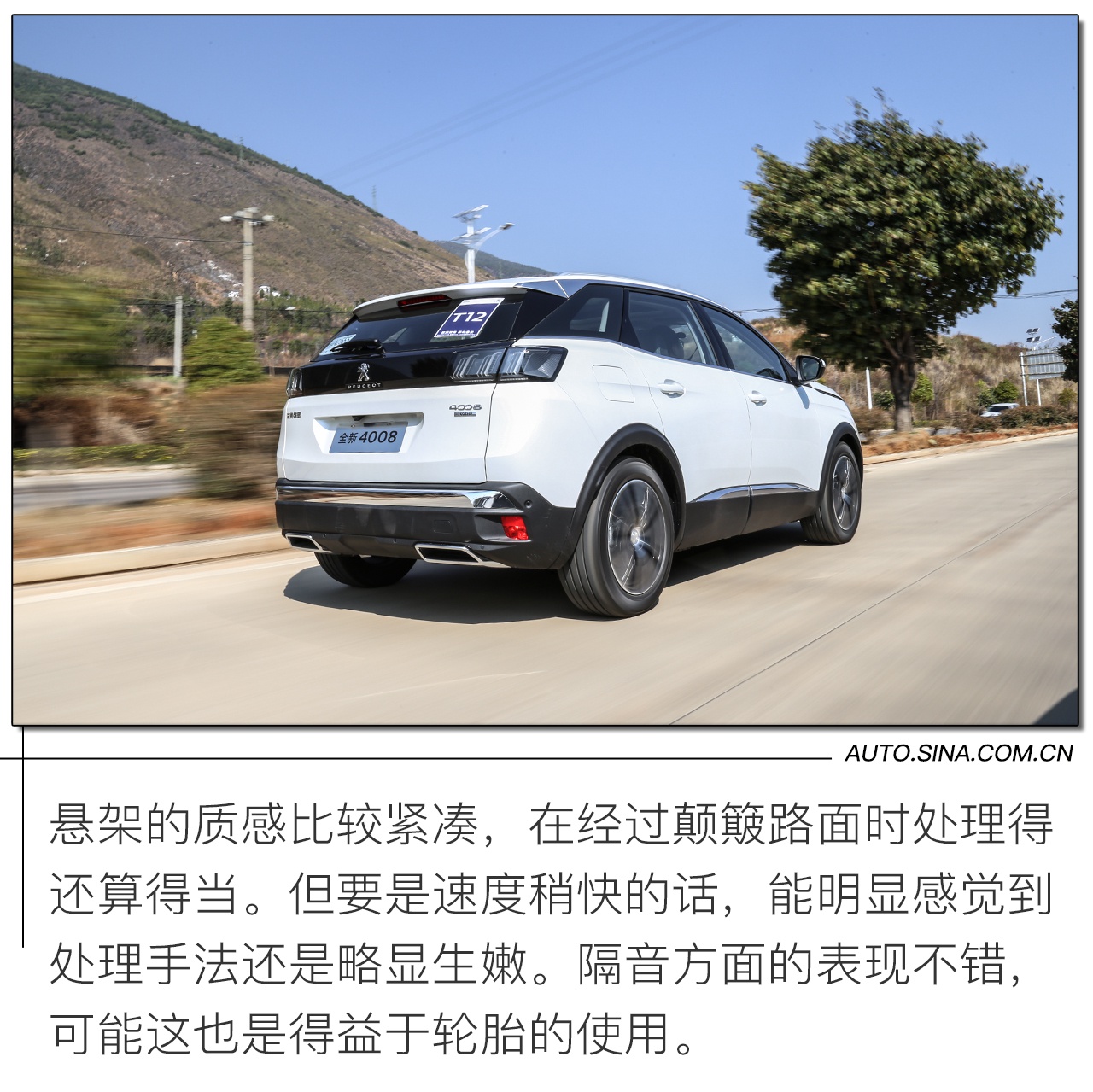 拉满时尚值 试驾标致新款4008/5008