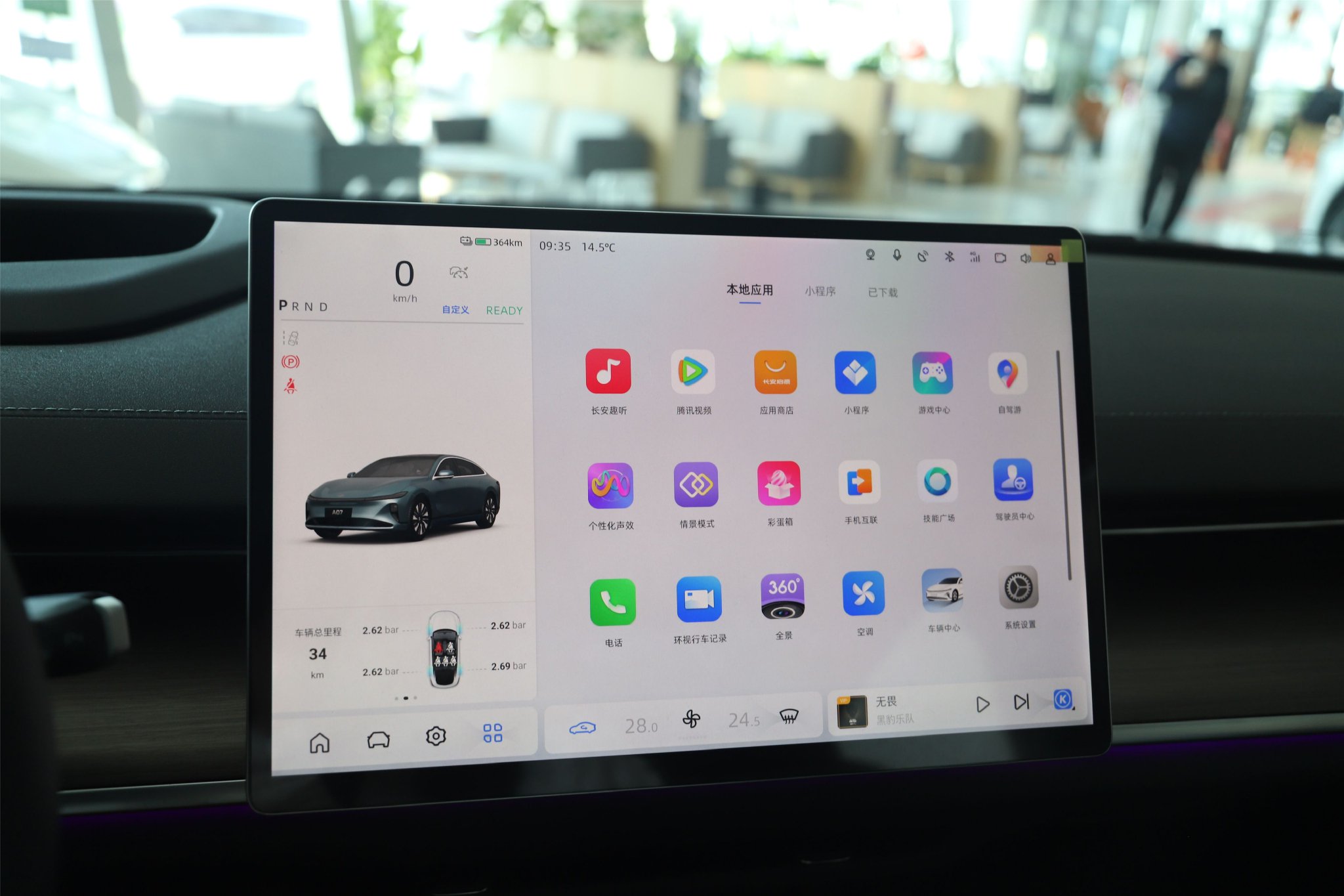 性价比确实香！ 到店实拍长安启源A07真香版