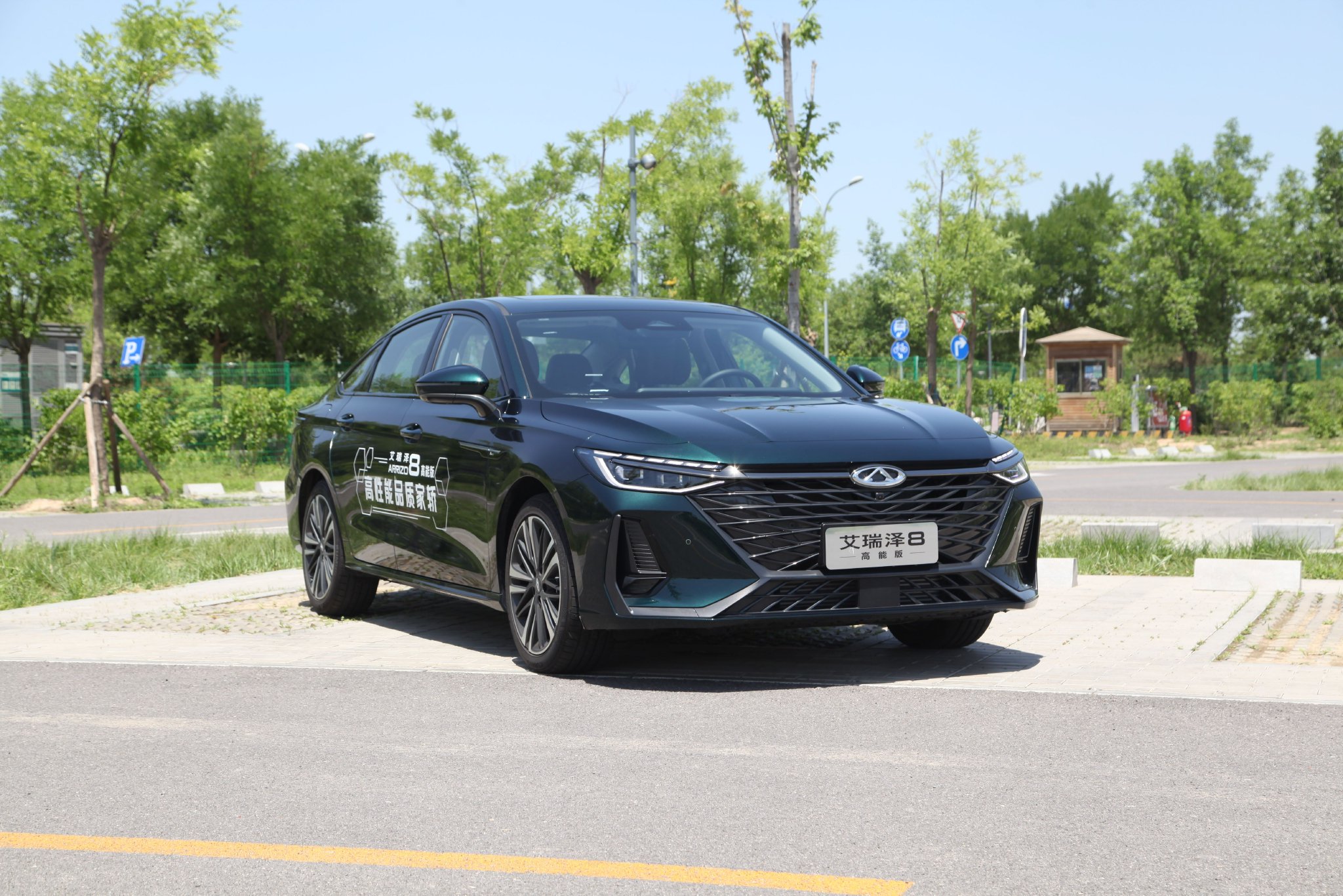 奇瑞艾瑞泽8新增车型上市 售价12.29-14.89万元