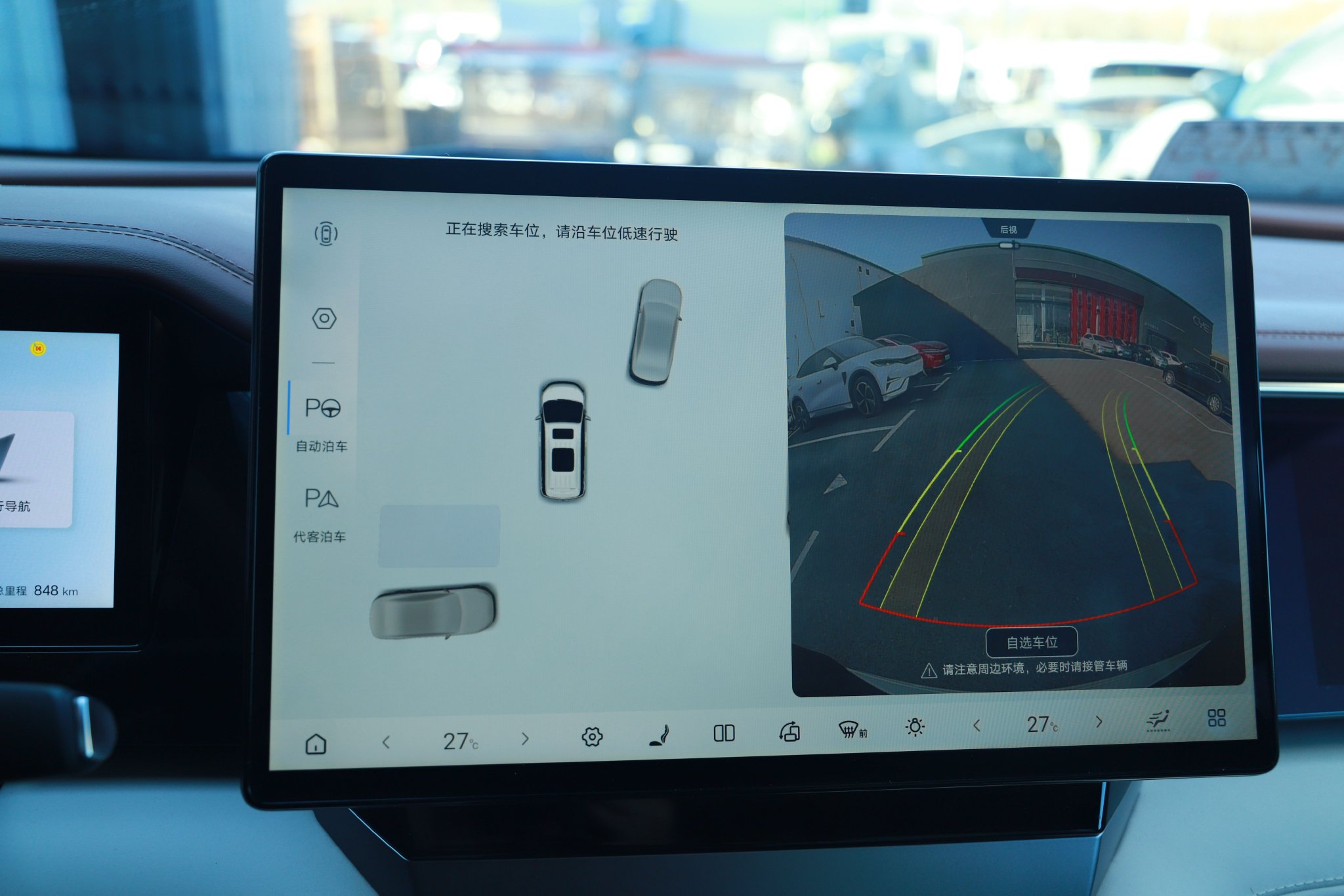 天神之眼高阶智驾上车！ 到店实拍比亚迪夏