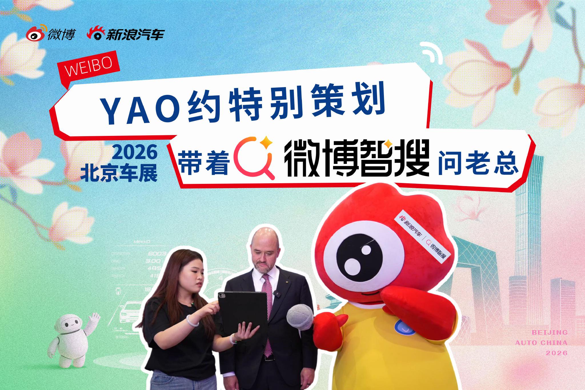 YAO约特别策划：智搜问日产汽车首席执行官