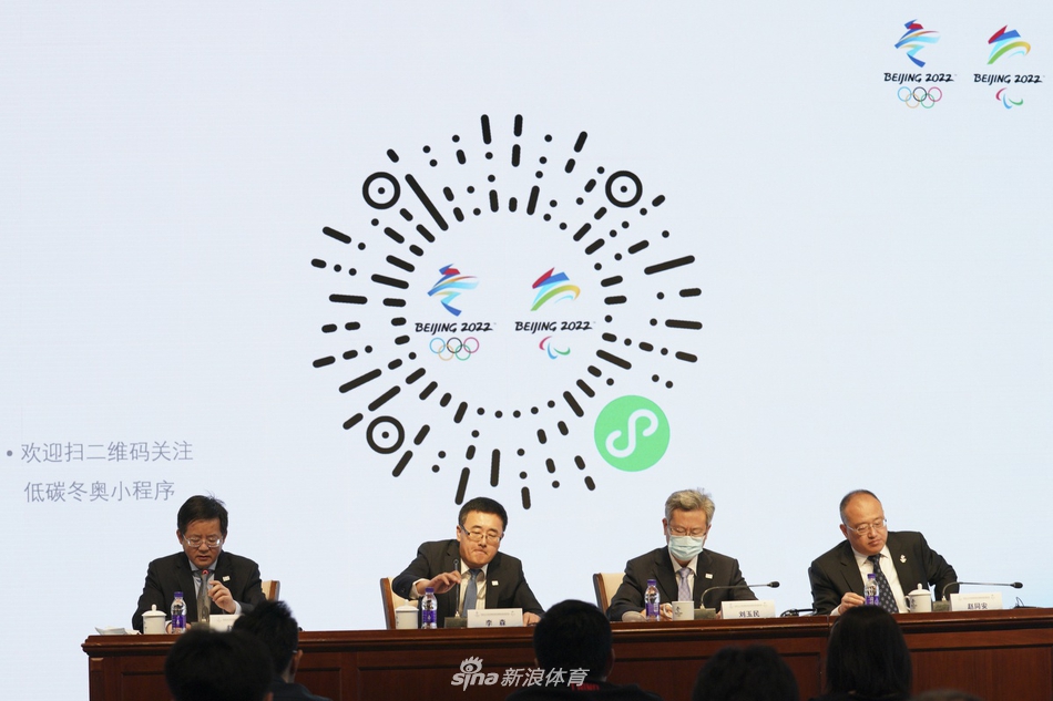 北京冬奥组委围绕低碳冬奥主题召开新闻发布会