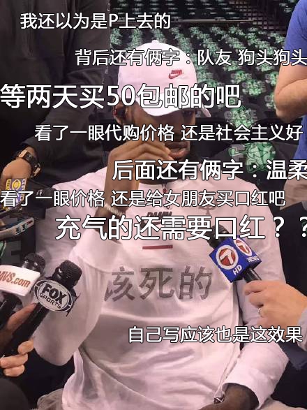 9、詹姆斯T恤亮眼