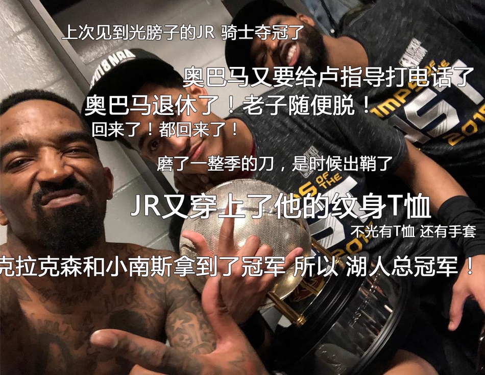 8、JR赛后晒奖杯