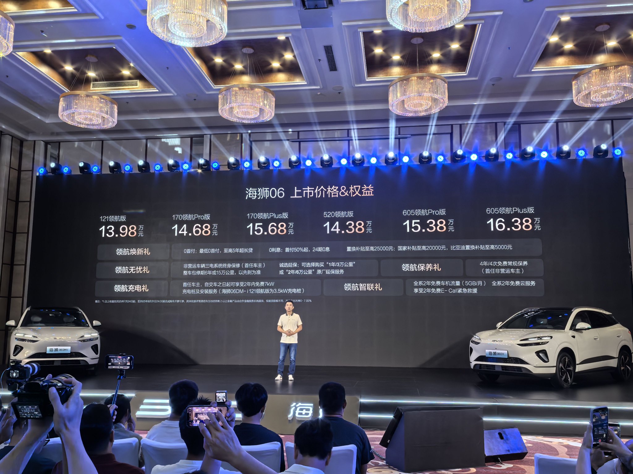 比亚迪海狮06EV/海狮06DM-i上市 售价13.98万起