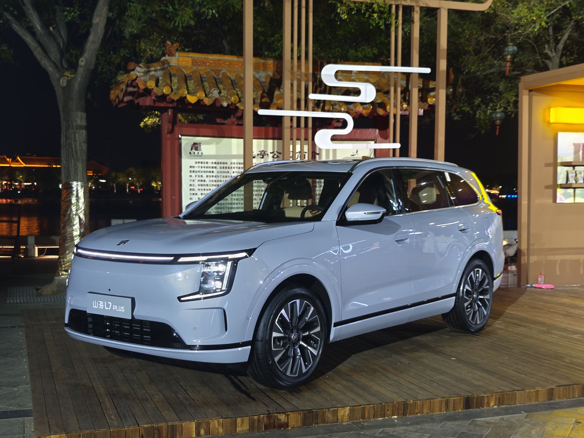 捷途山海L7 PLUS预售 限时权益价12.99-17.99万元