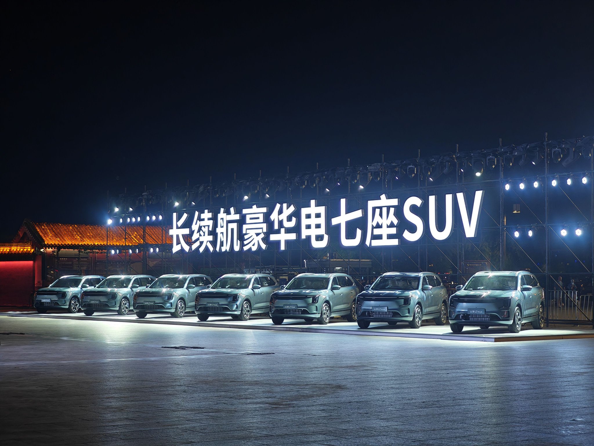 捷途山海L7 PLUS预售 限时权益价12.99-17.99万元