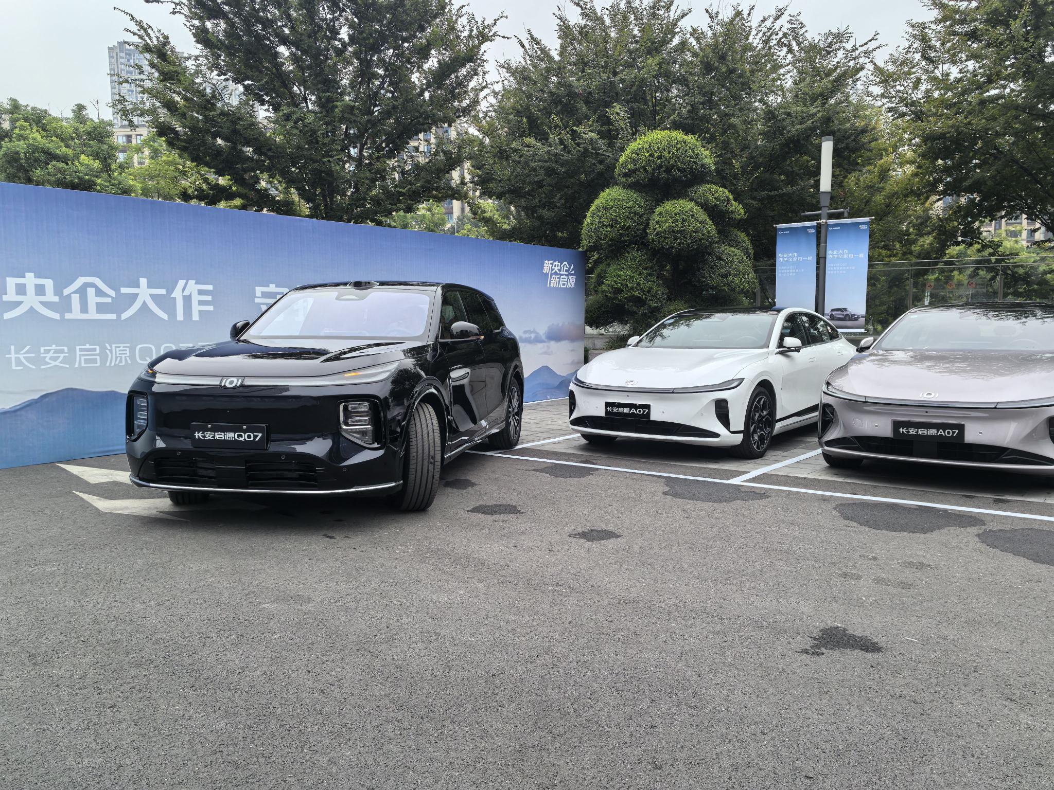 长安启源Q07天枢智能驾驶辅助激光版上市 售价15.68万起