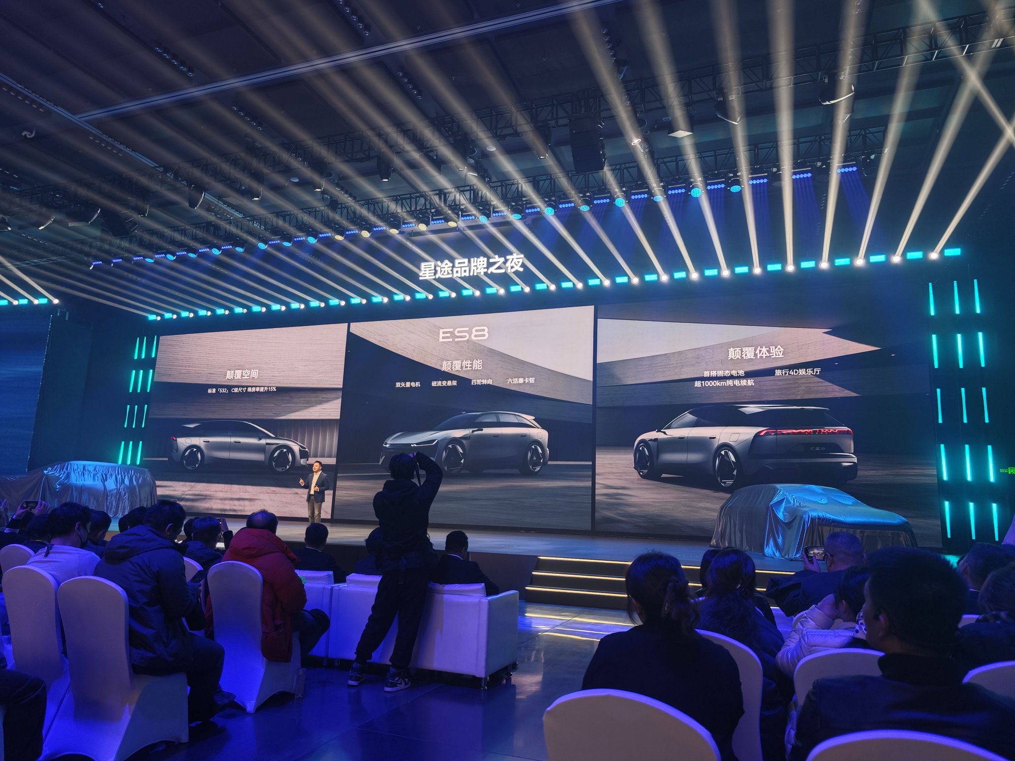 四款新车首发 星途品牌开启3.0时代