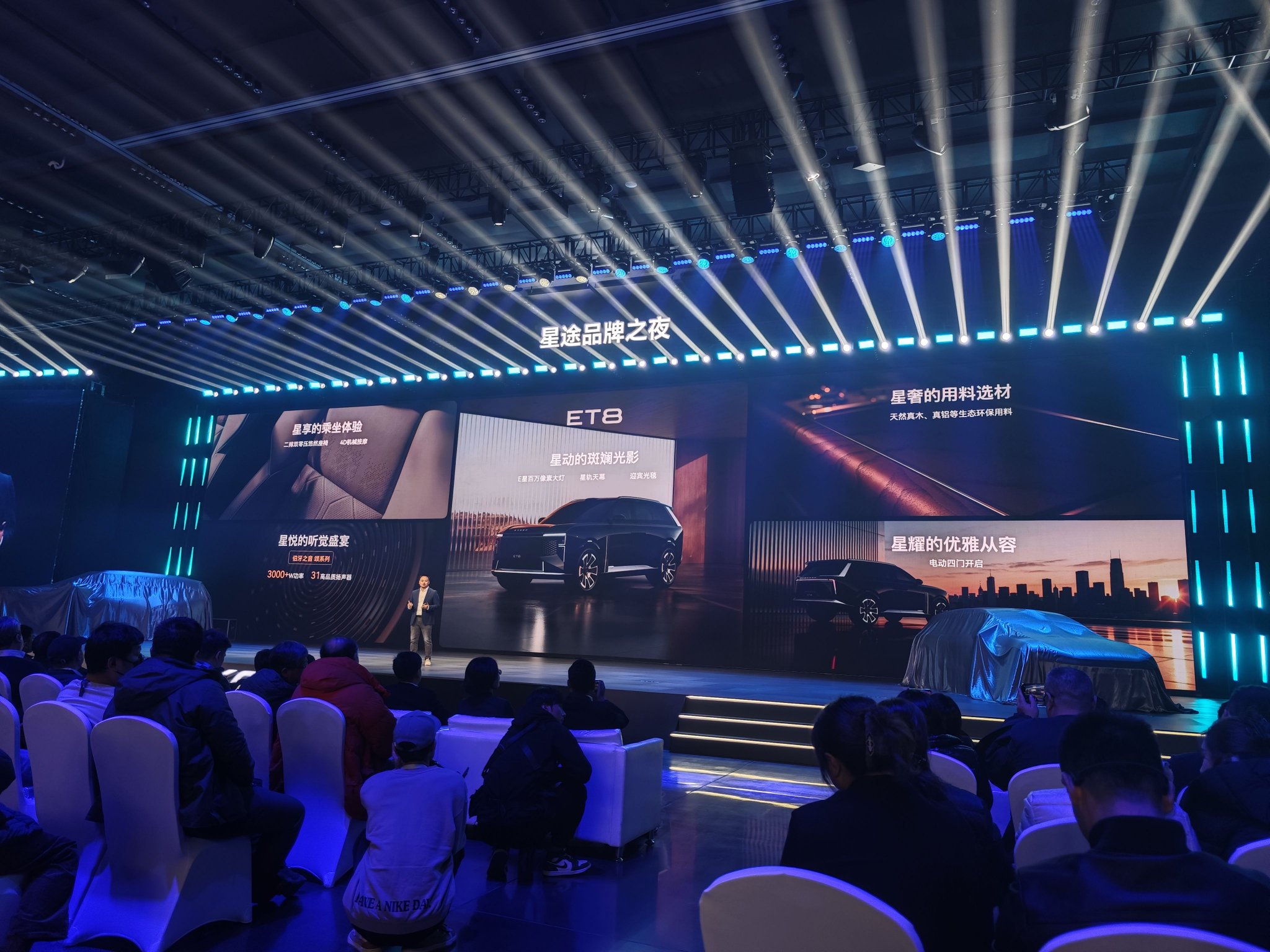 四款新车首发 星途品牌开启3.0时代