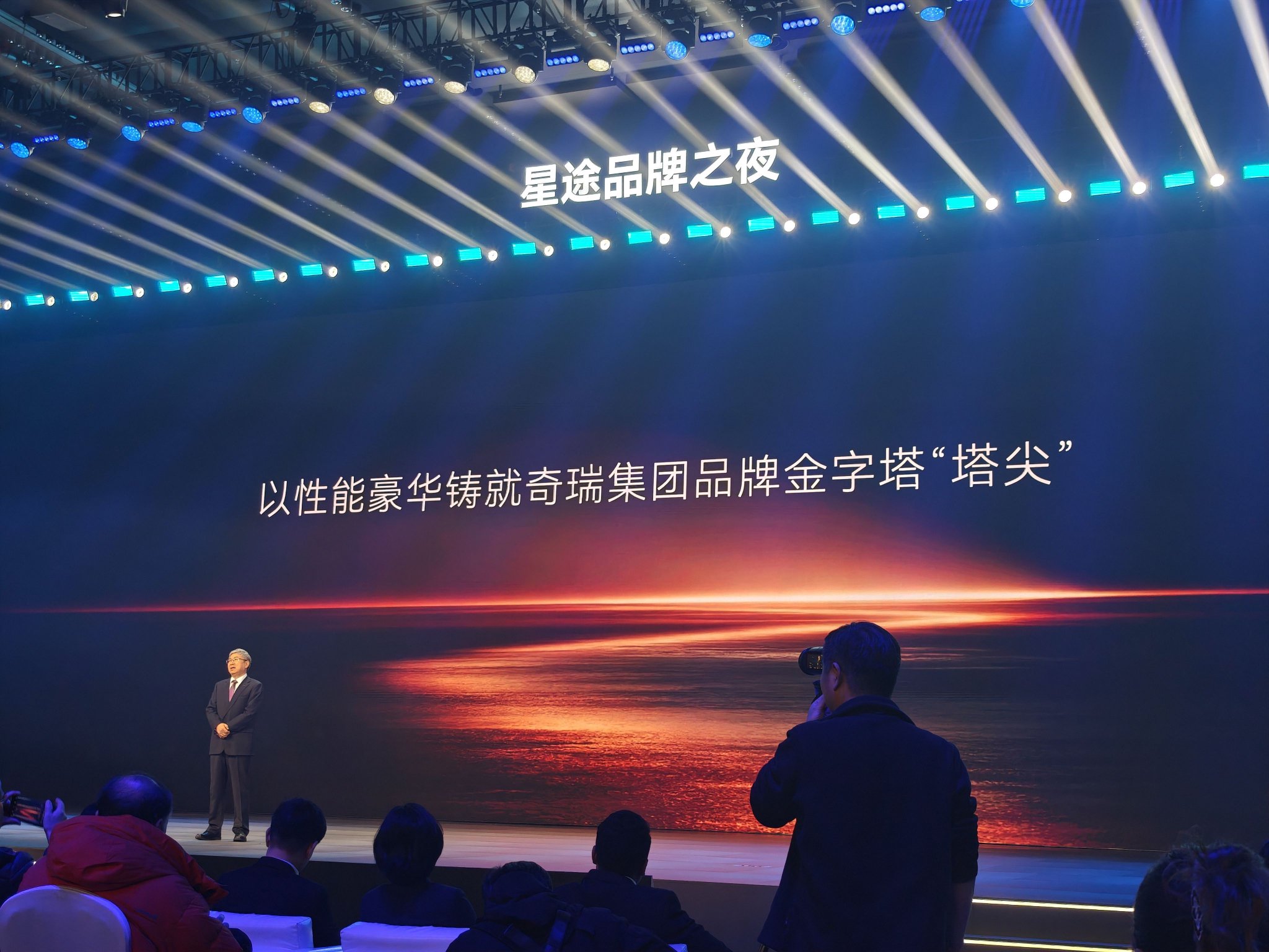 四款新车首发 星途品牌开启3.0时代