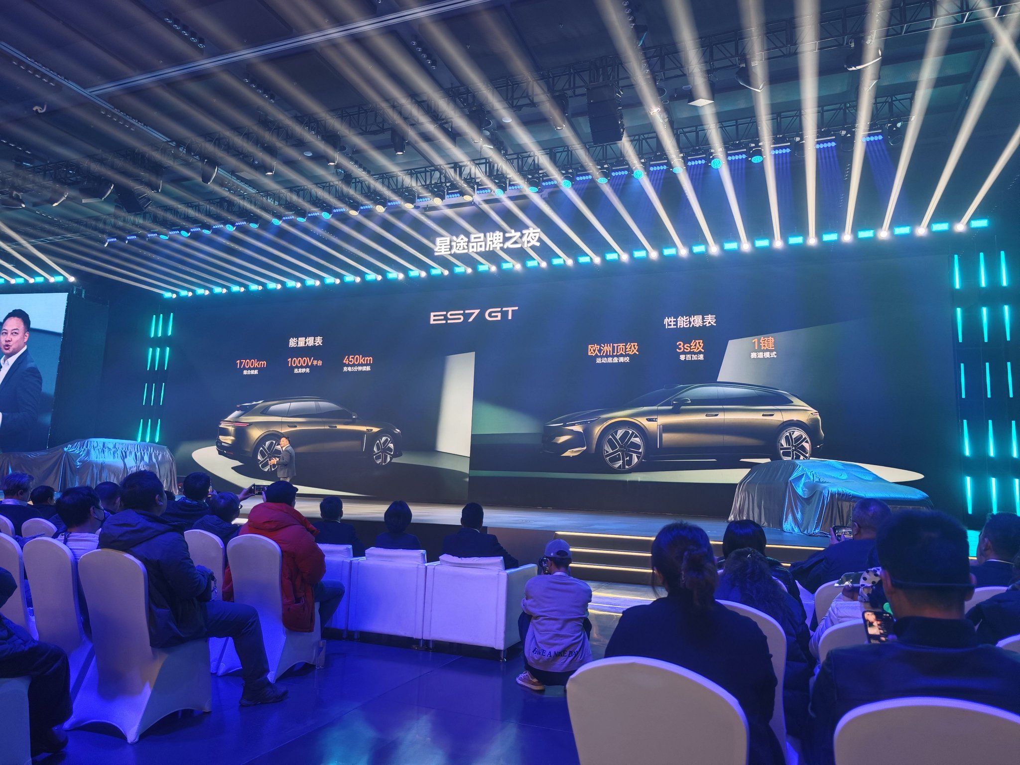 四款新车首发 星途品牌开启3.0时代