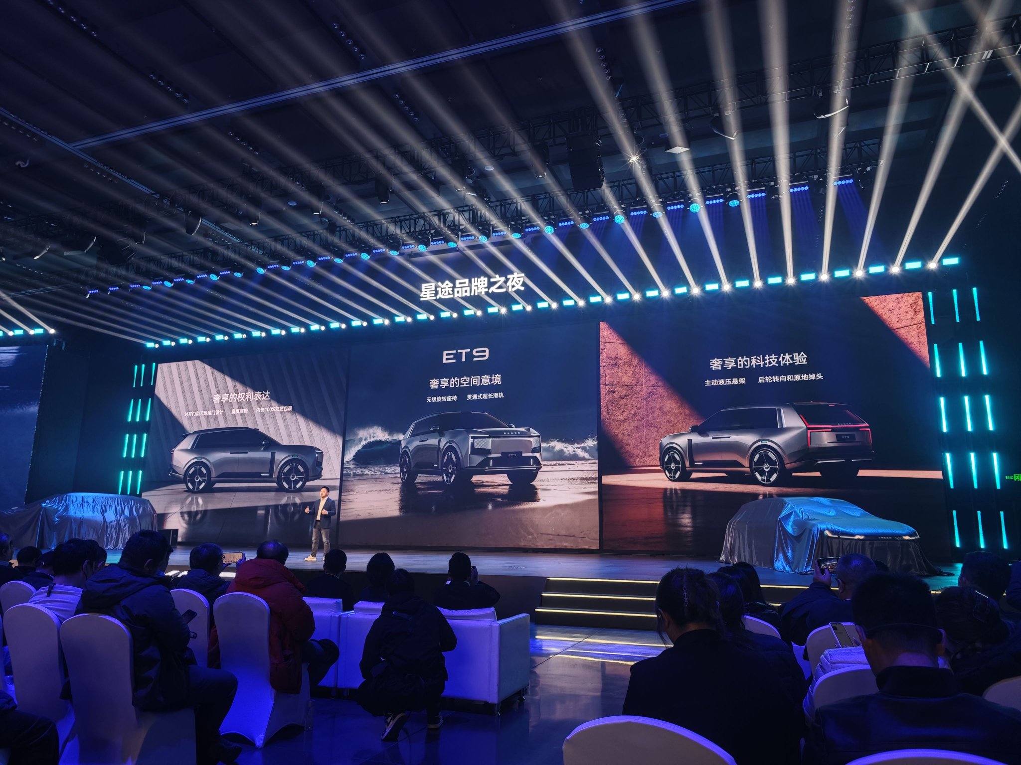 四款新车首发 星途品牌开启3.0时代