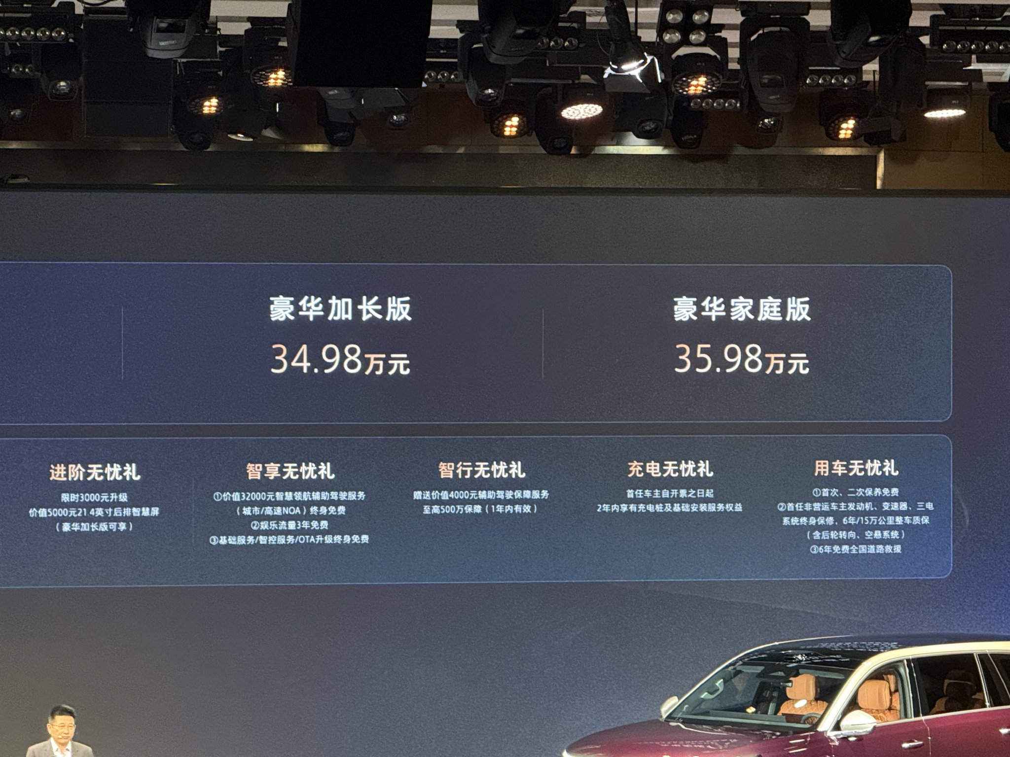 售价34.98-38.98万元 魏牌V9X正式上市