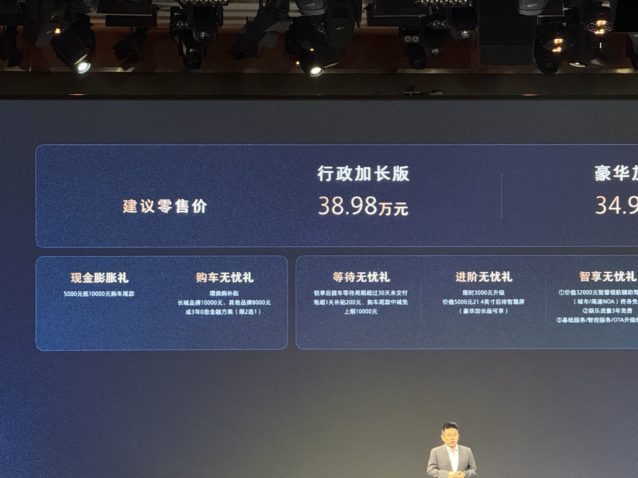 售价34.98-38.98万元 魏牌V9X正式上市