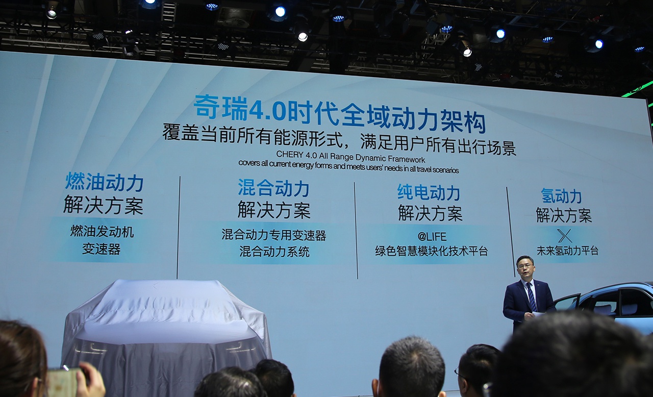 2021上海车展：奇瑞发布4.0时代全域动力架构——鲲鹏动力