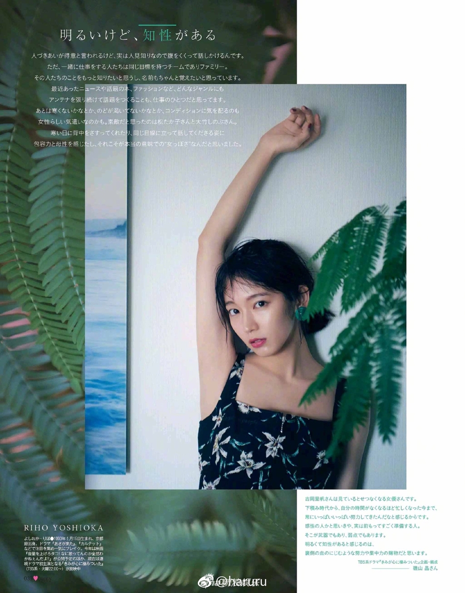 组图:女星吉冈里帆登上杂志封面 随性自然眼神坚定