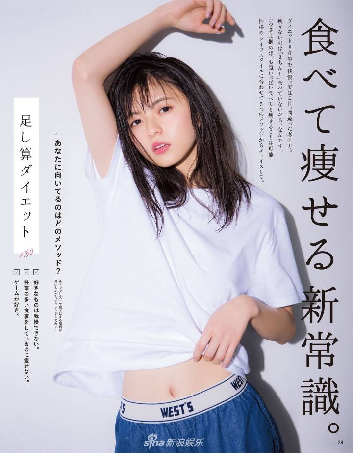 组图:斋藤飞鸟拍摄杂志写真 大胆露肌肤展现性感一面