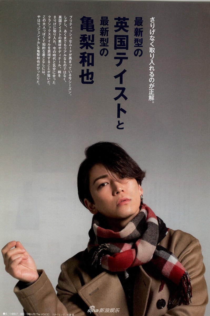 组图:男星龟梨和也登杂志封面 冬季大衣穿出英伦范