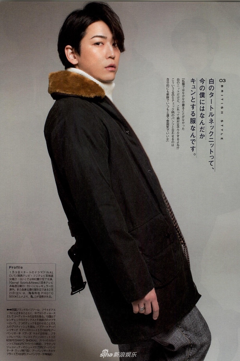 组图男星龟梨和也登杂志封面冬季大衣穿出英伦范