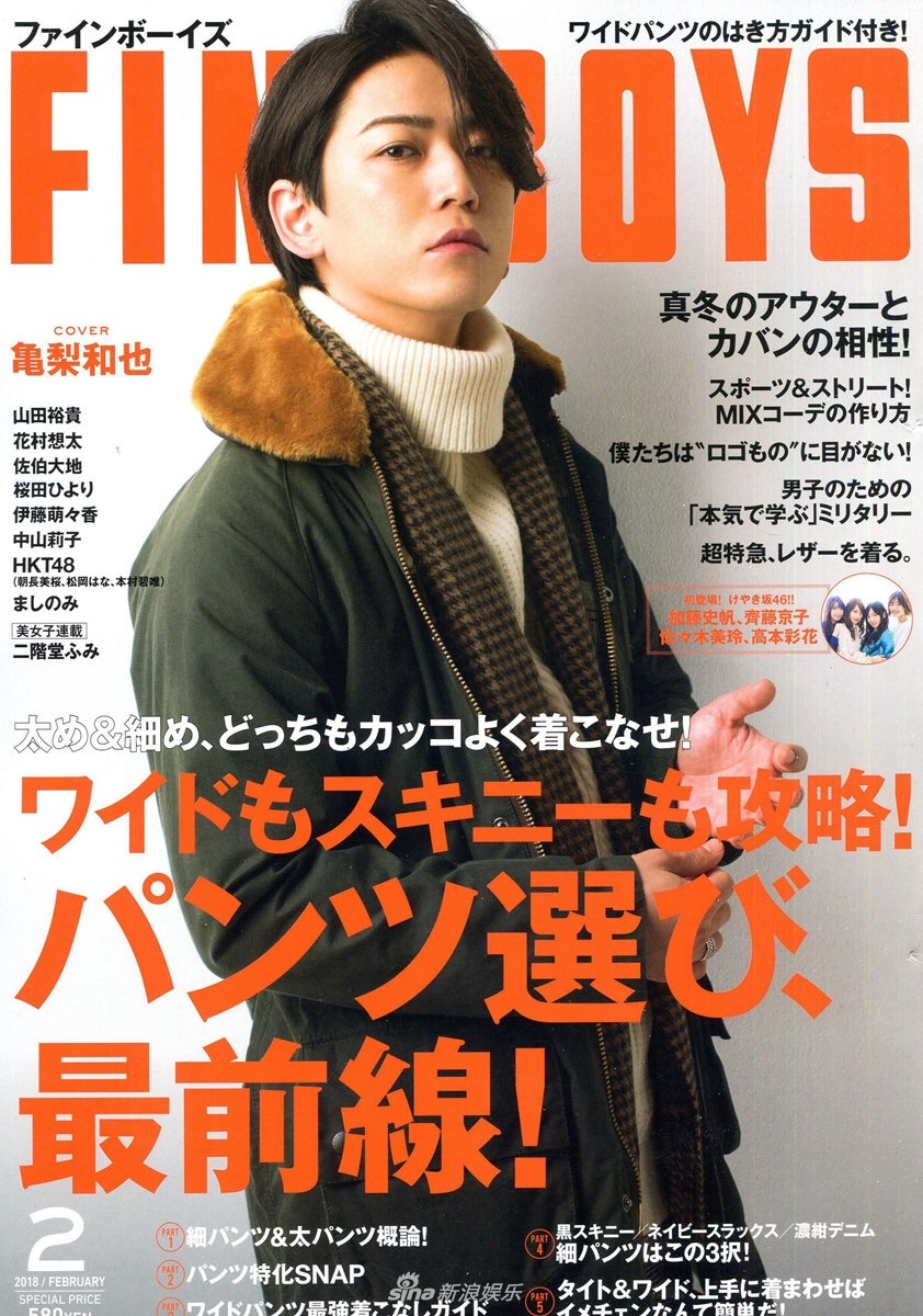 新浪娱乐讯 日前日本偶像龟梨和也登上某杂志封面,身穿冬季大衣英伦范