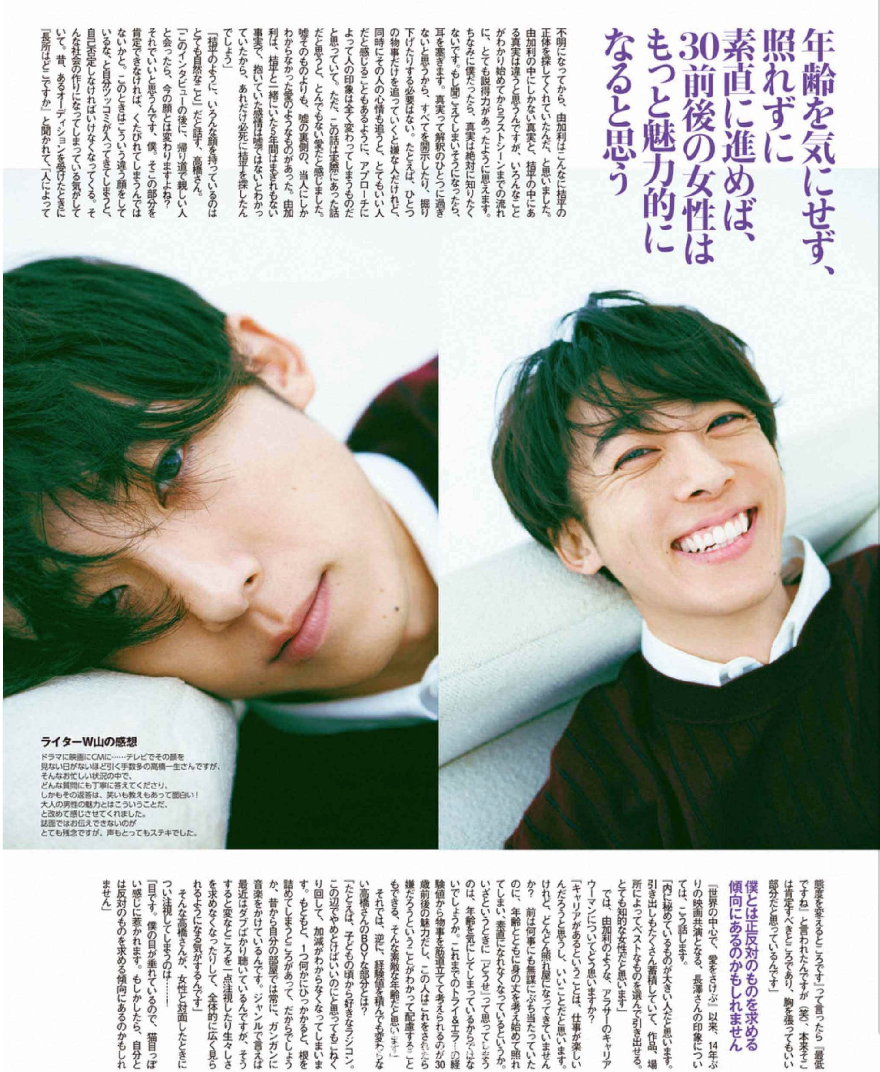 组图:高桥一生拍摄杂志写真 笑容暖心的治愈系男子