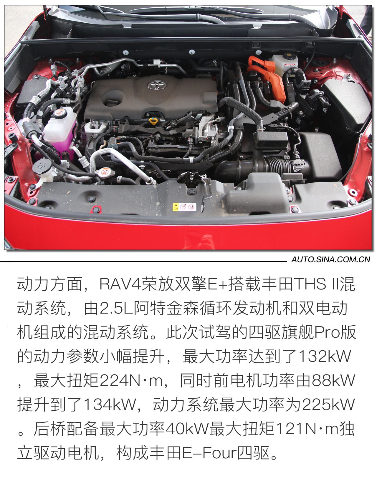 体验越级 一汽丰田亚洲狮/RAV4荣放双擎E+试驾