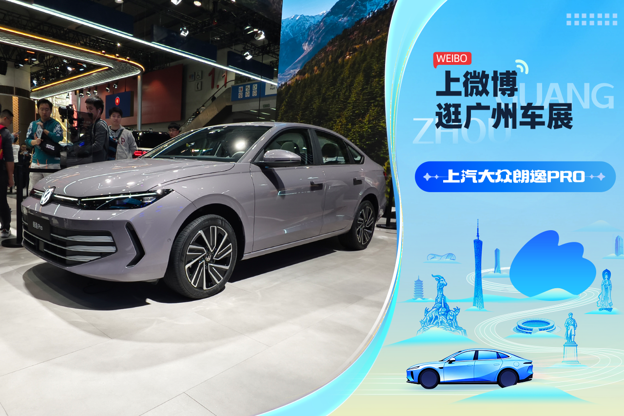2025广州车展：静态体验全新一代朗逸Pro