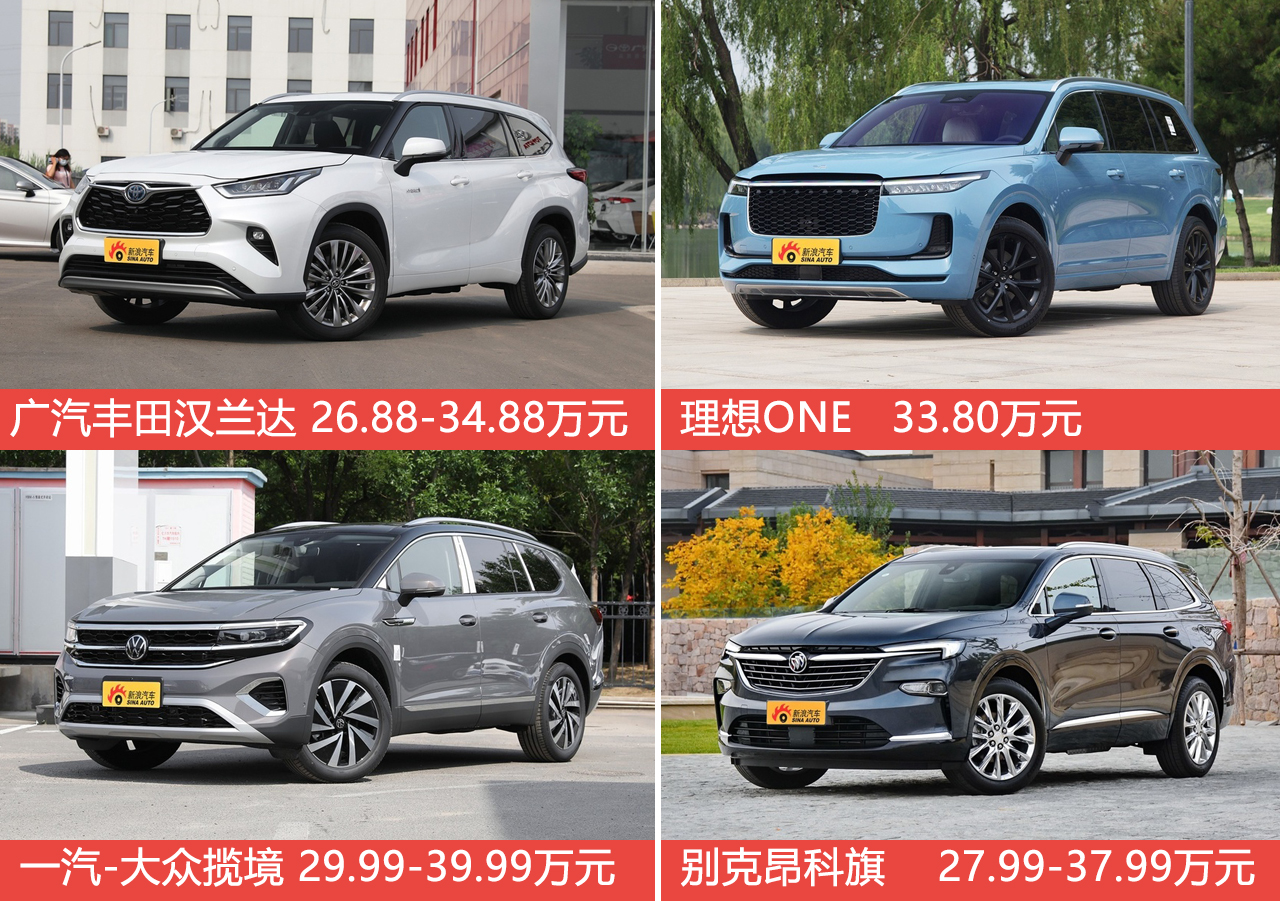 定位中大型旗舰SUV 领克09售价26.59-37.09万元