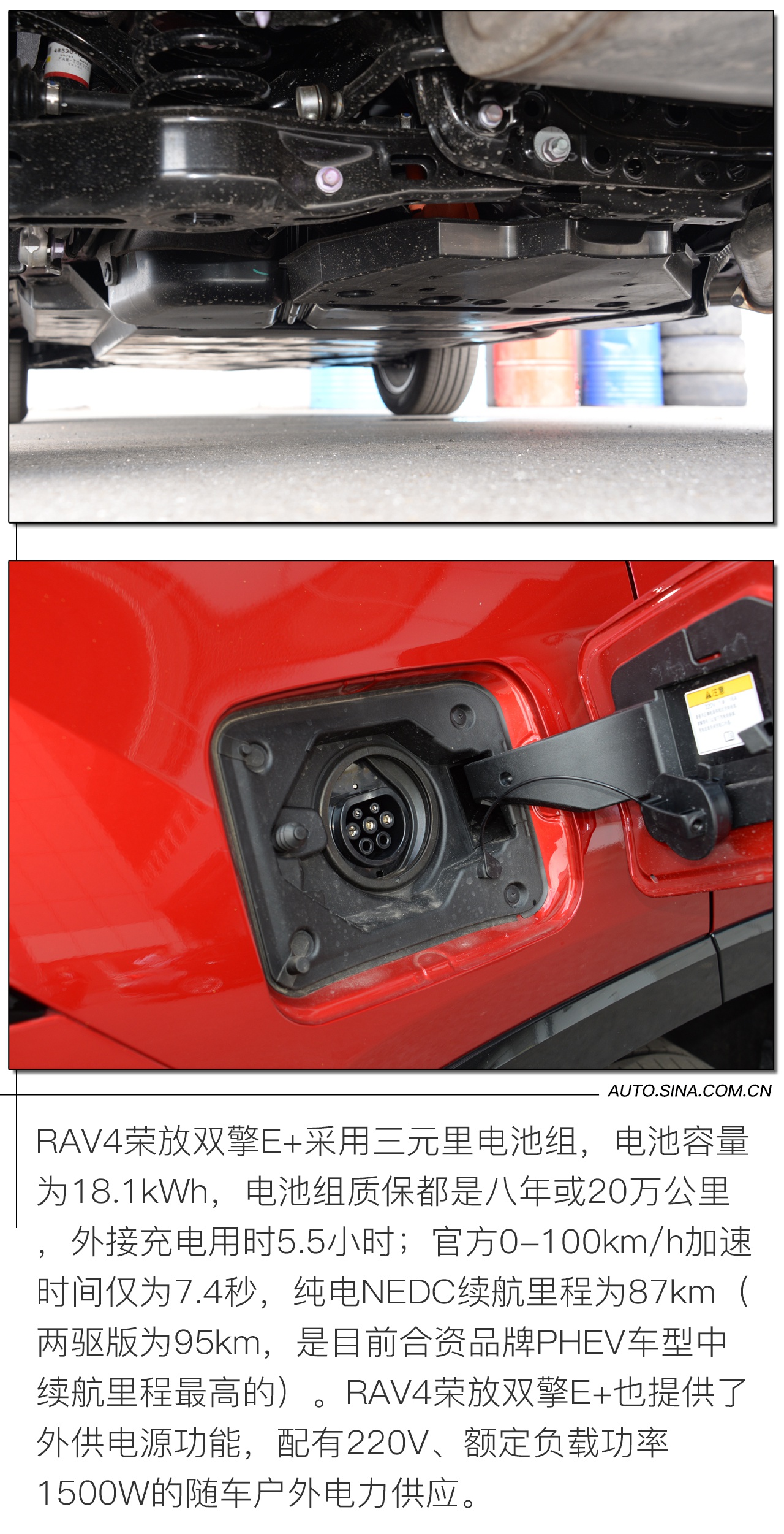 体验越级 一汽丰田亚洲狮/RAV4荣放双擎E+试驾