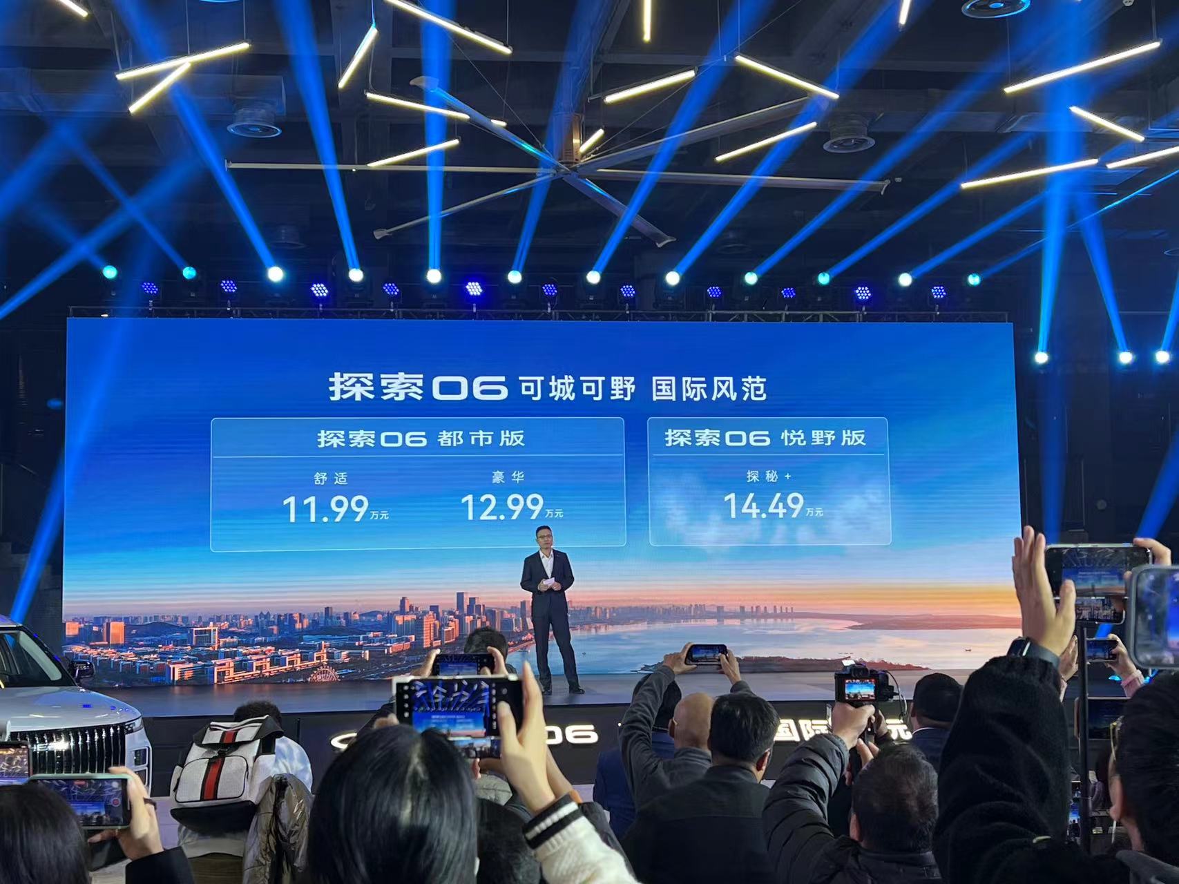 Chery Discovery 06 Urban Edition goes on sale priced at 119,900-129,900 yuan