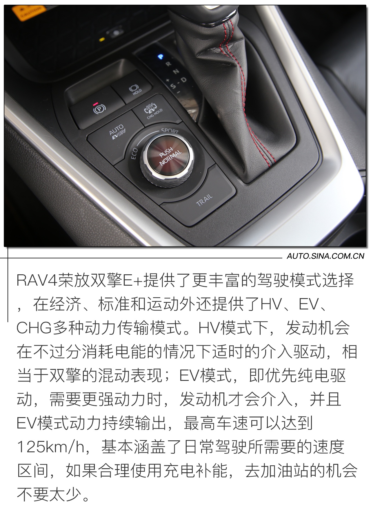 体验越级 一汽丰田亚洲狮/RAV4荣放双擎E+试驾