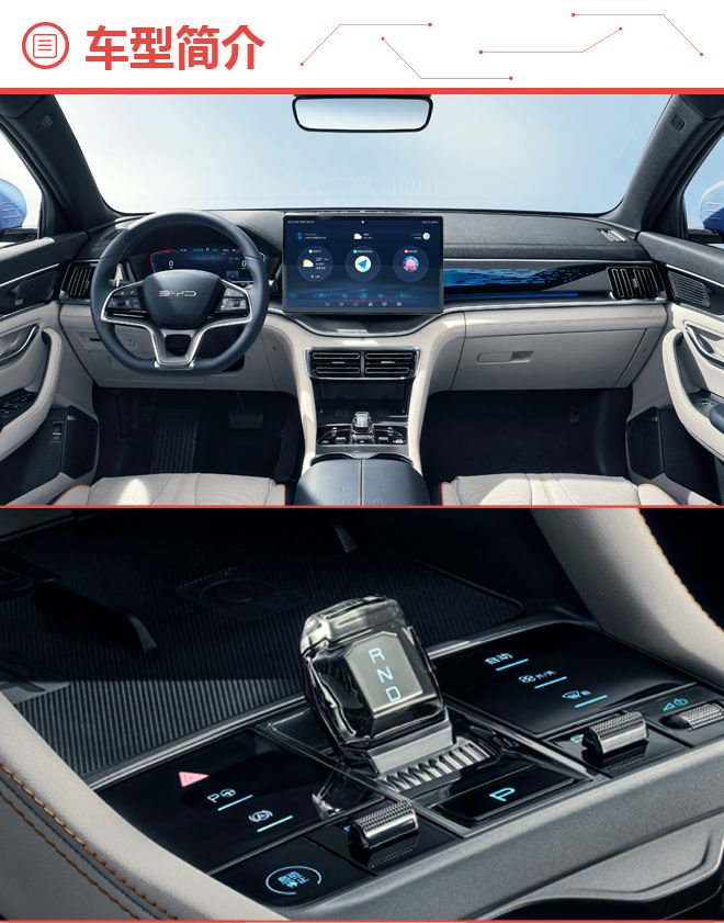 这车哪款值|比亚迪宋PLUS冠军版购车手册